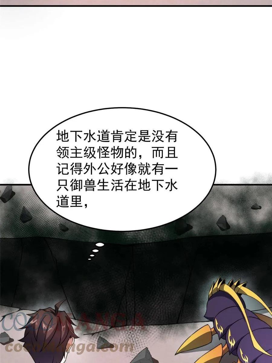 82 巨型蟑螂 第31页