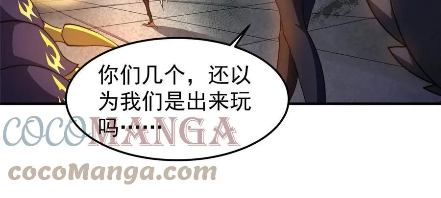 82 巨型蟑螂 第43页