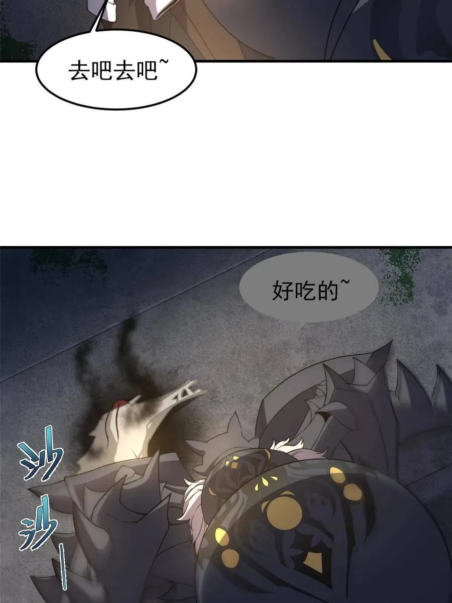 82 巨型蟑螂 第56页