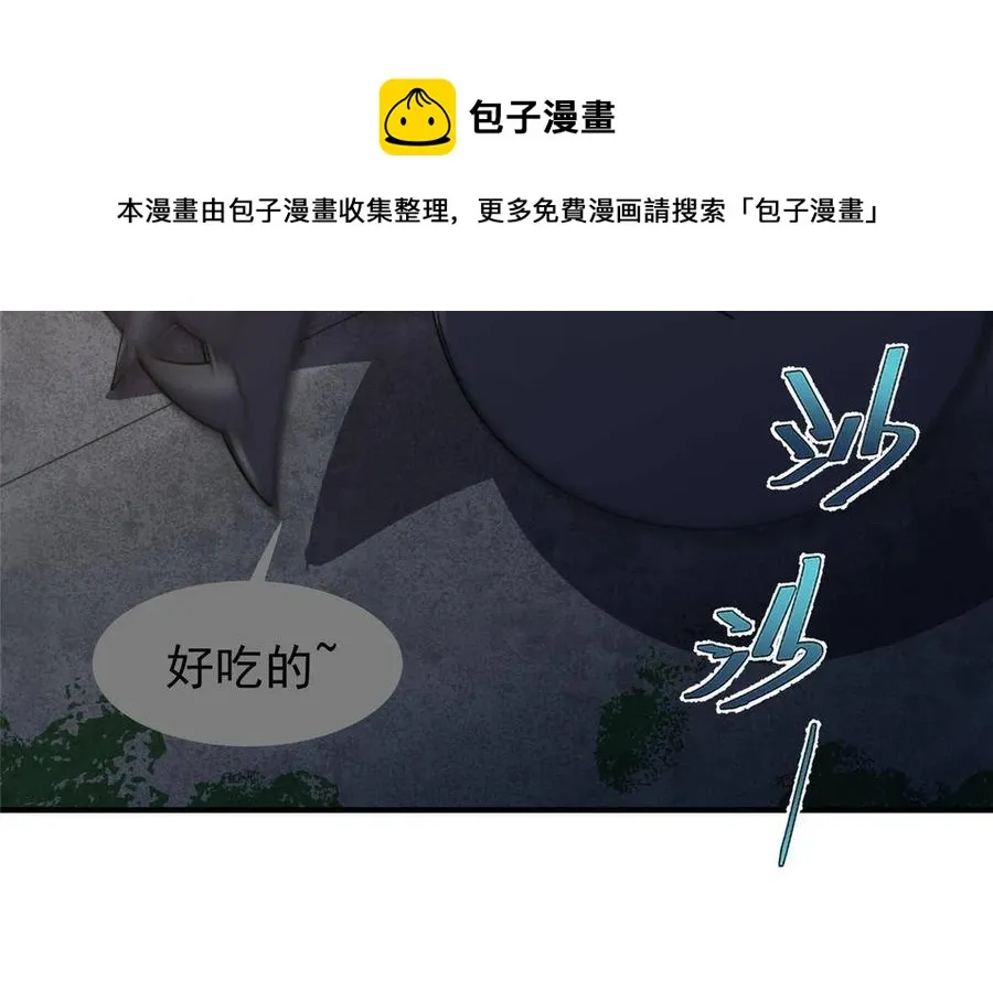 82 巨型蟑螂 第57页