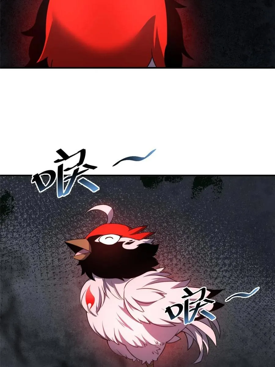 82 巨型蟑螂 第63页