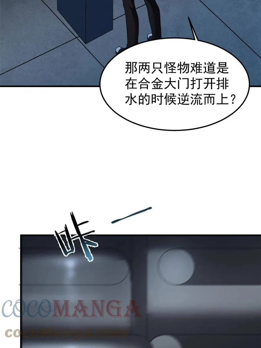 82 巨型蟑螂 第67页