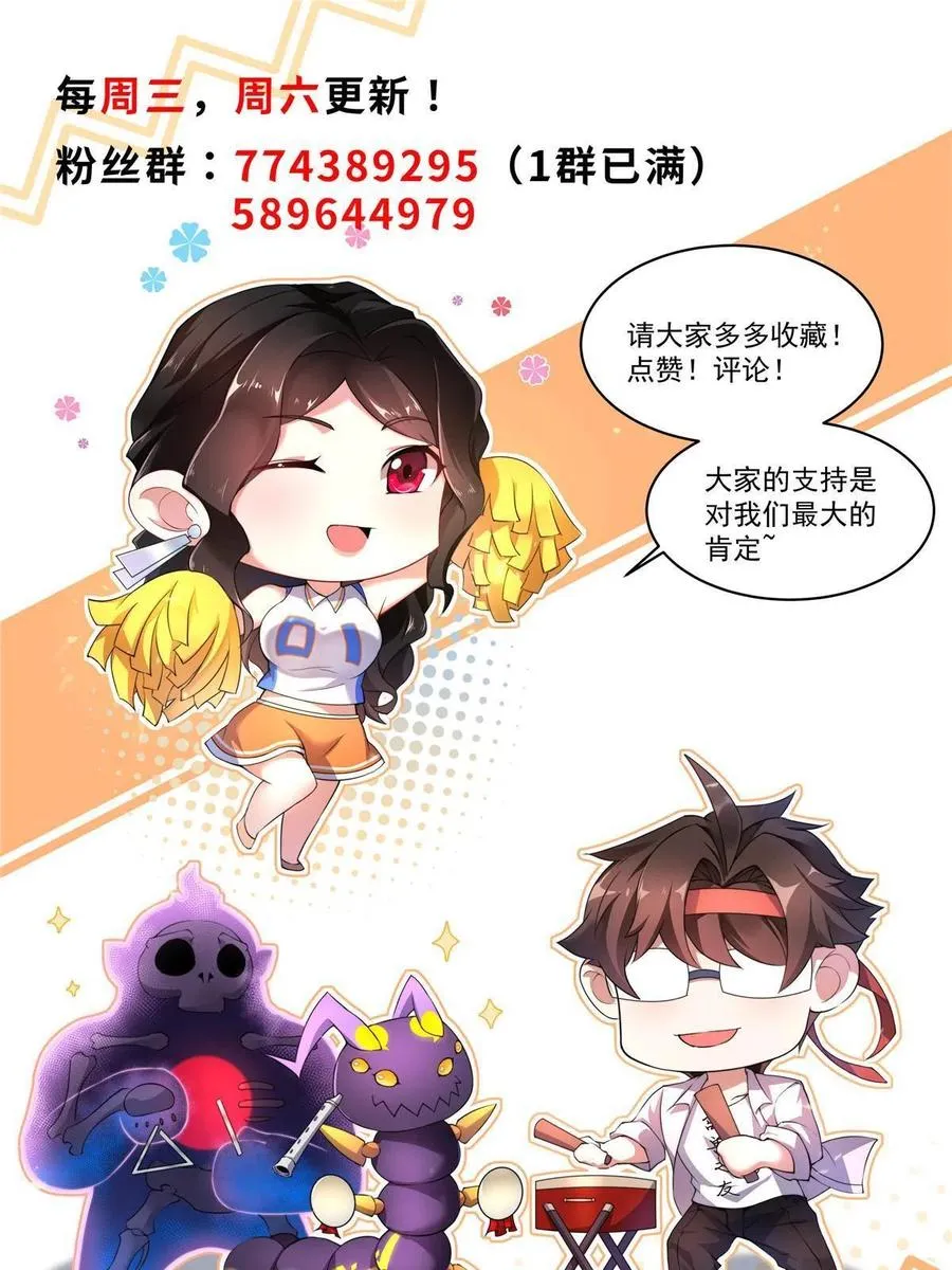 82 巨型蟑螂 第72页