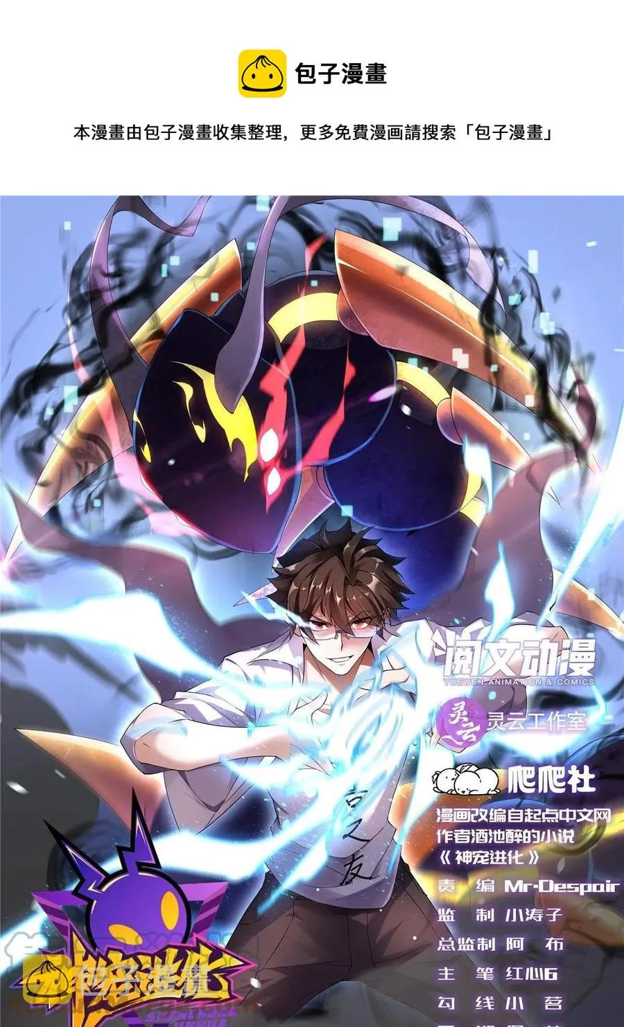 81 空间裂痕 第1页