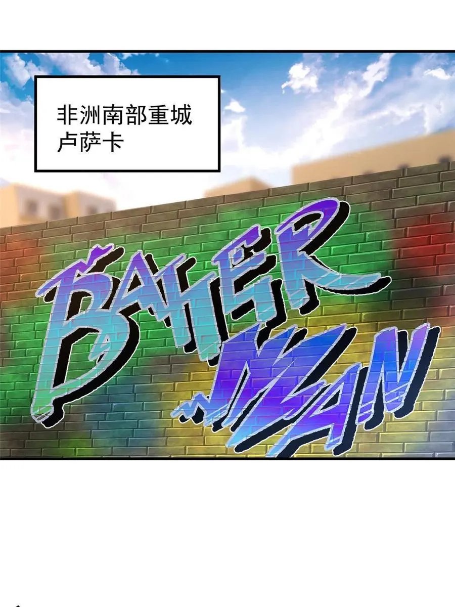 81 空间裂痕 第3页