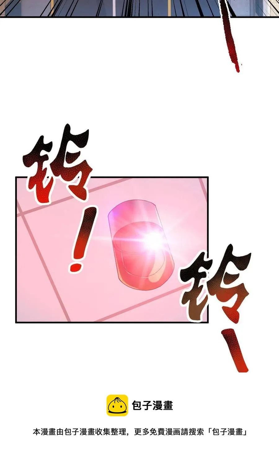 81 空间裂痕 第5页