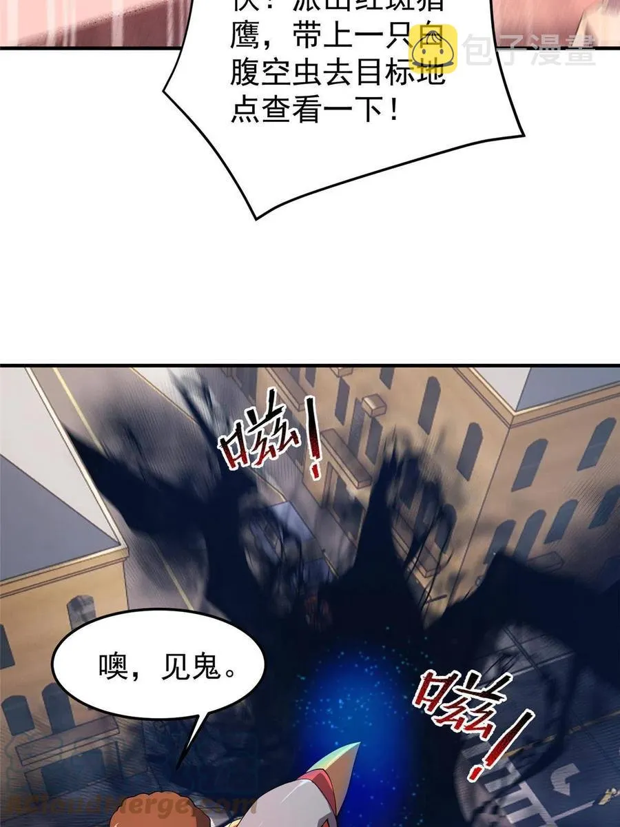 81 空间裂痕 第7页