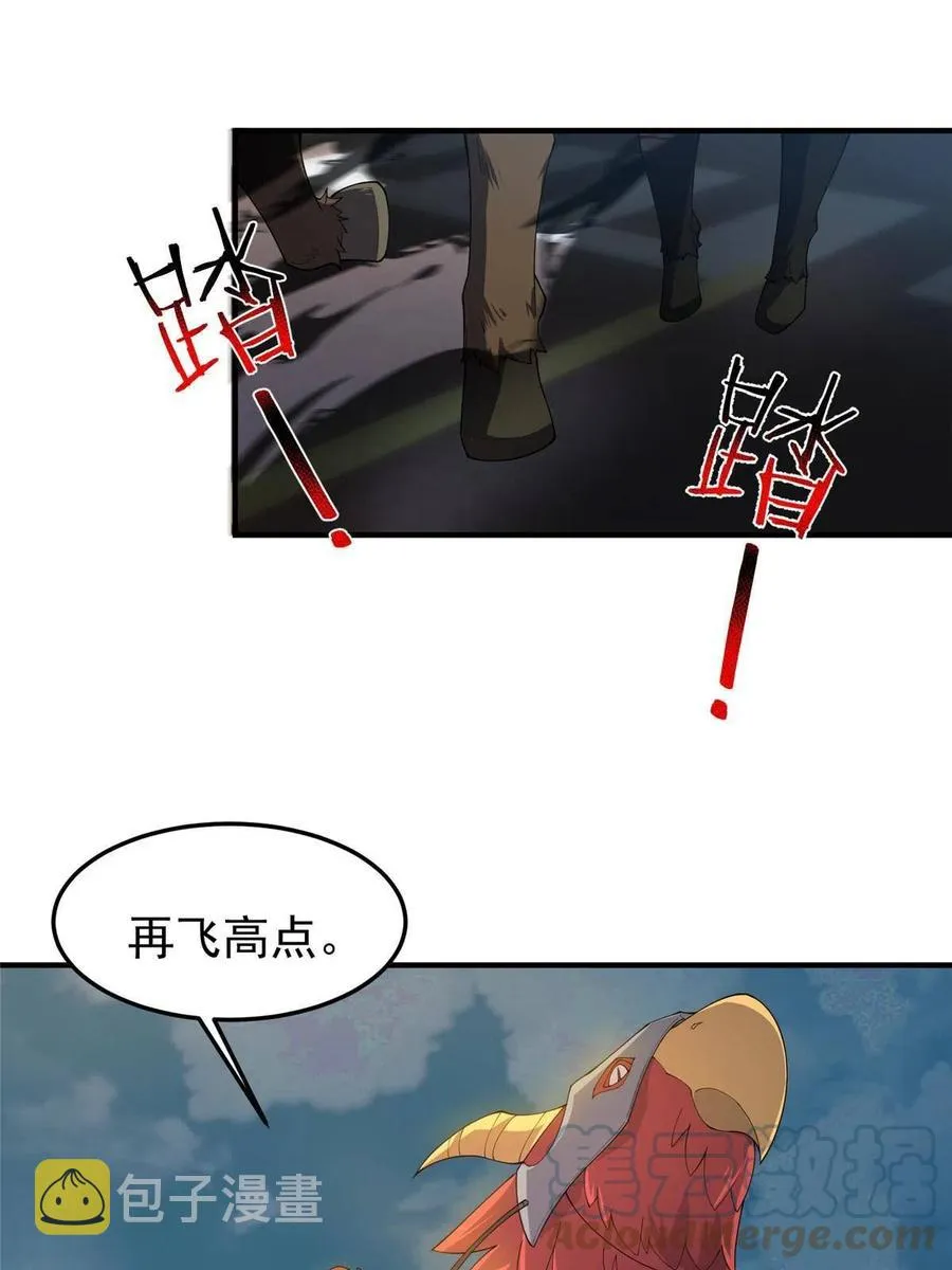 81 空间裂痕 第10页