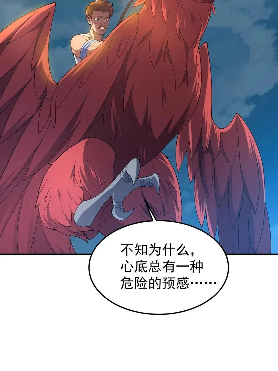 81 空间裂痕 第11页