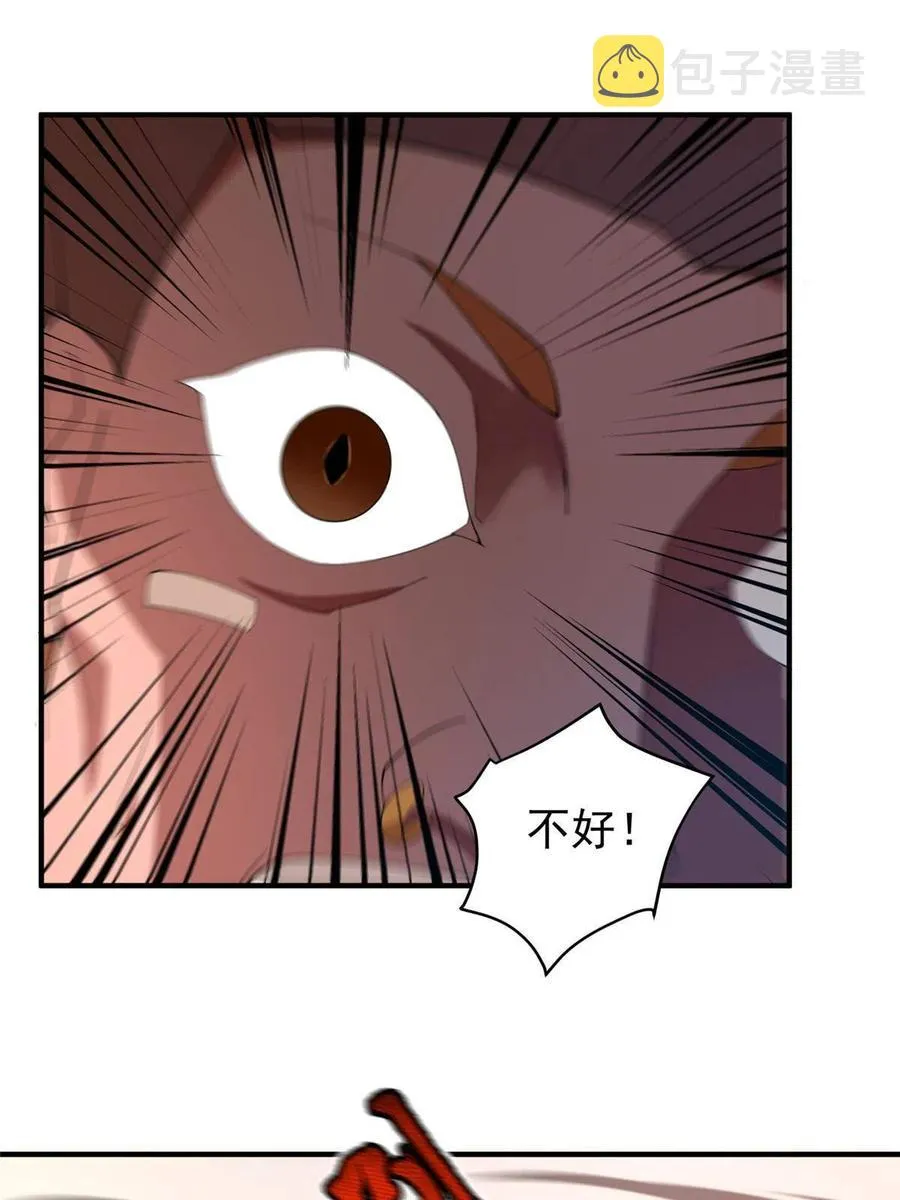 81 空间裂痕 第12页