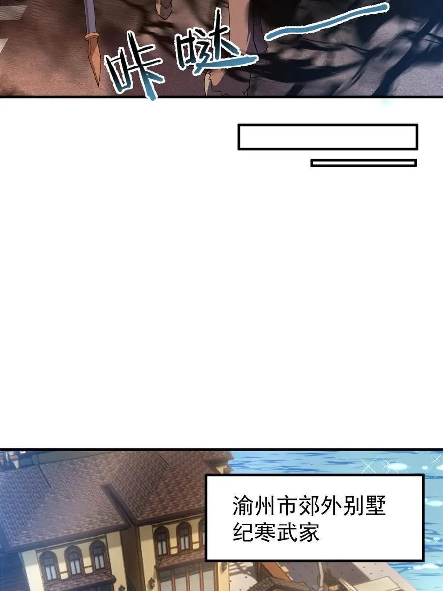 81 空间裂痕 第18页