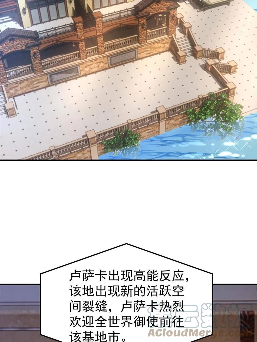 81 空间裂痕 第19页
