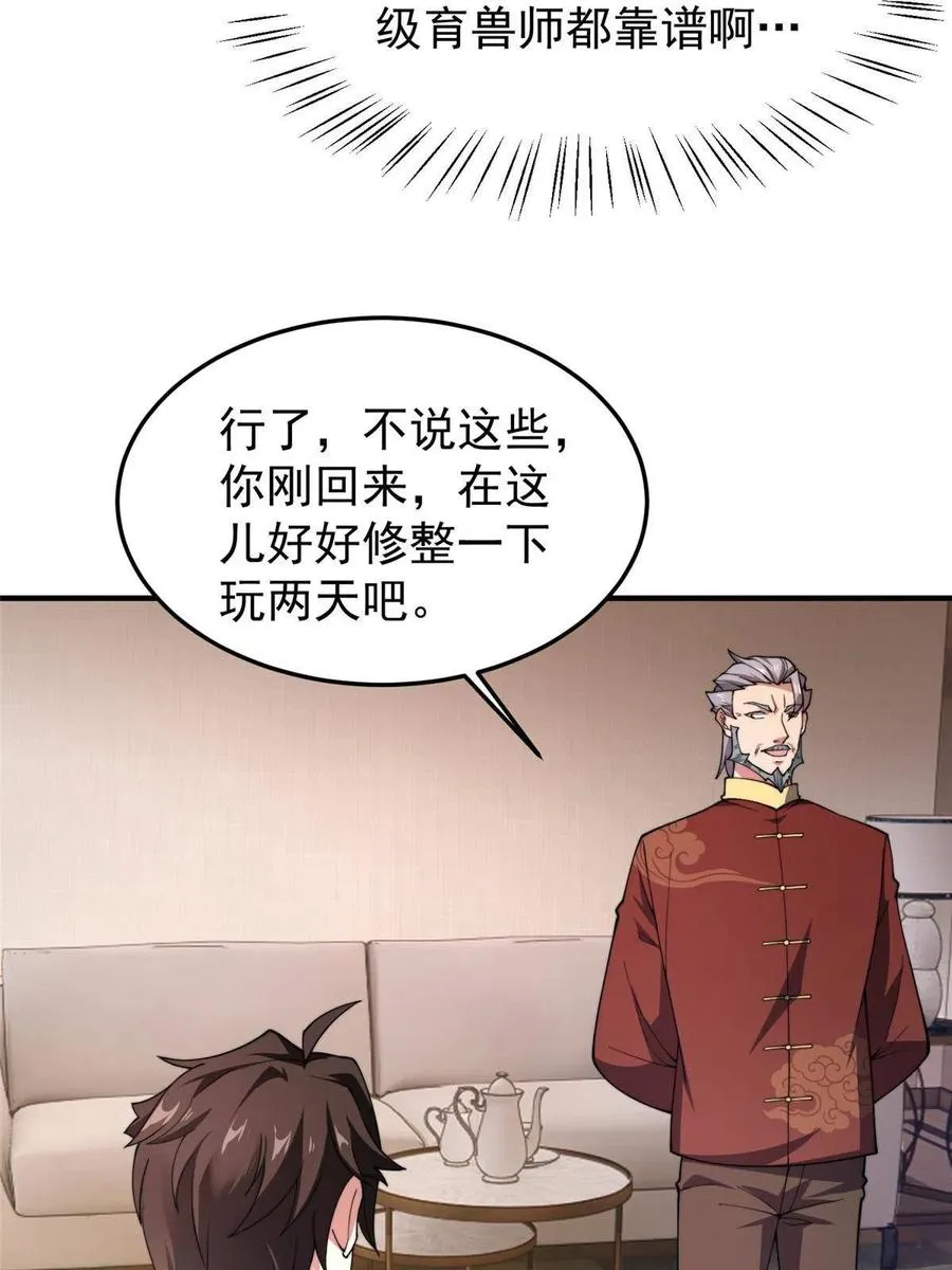 81 空间裂痕 第27页