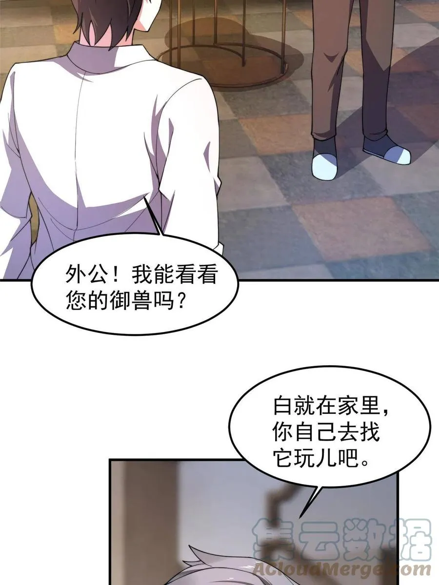 81 空间裂痕 第28页