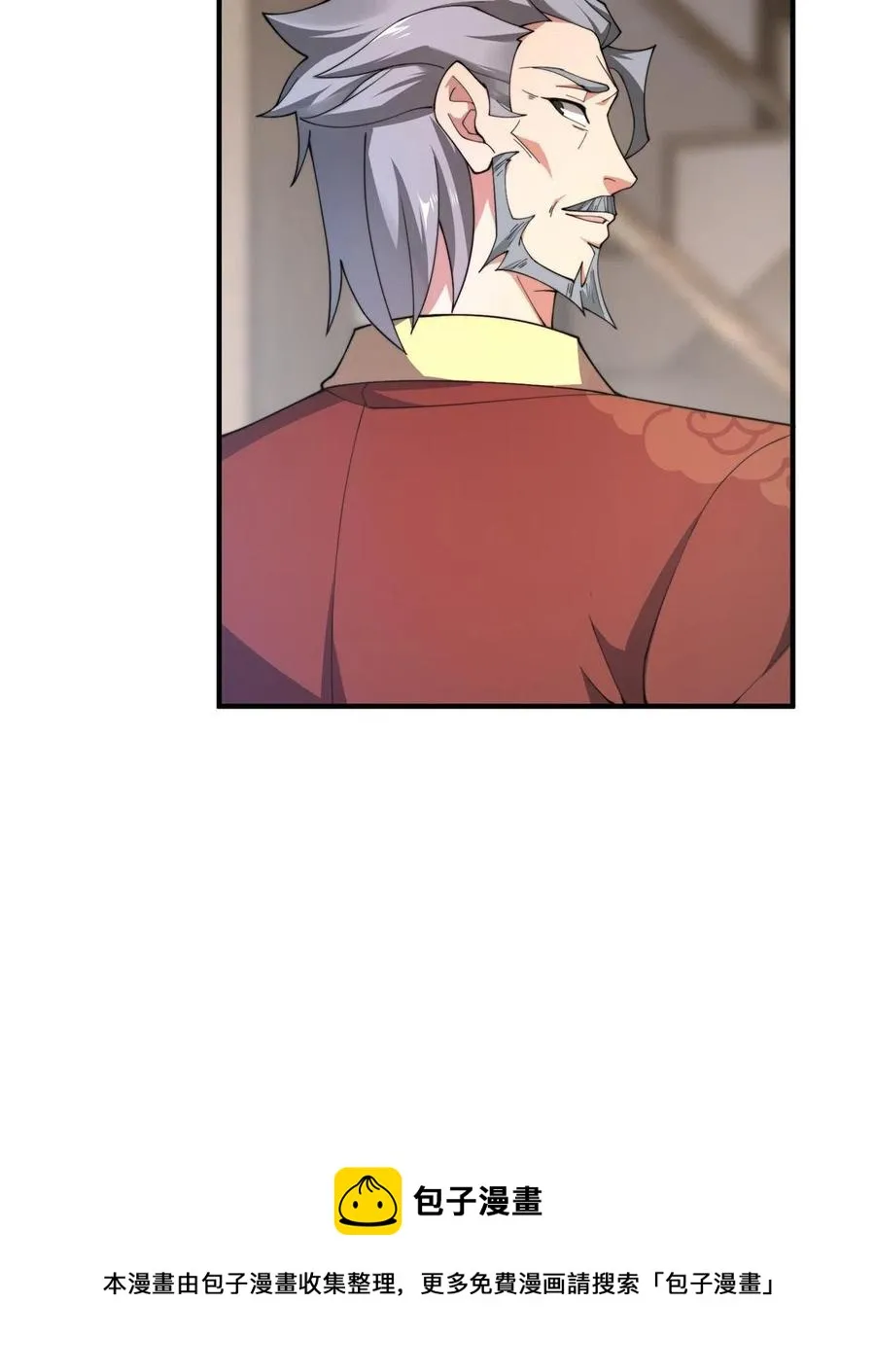 81 空间裂痕 第29页