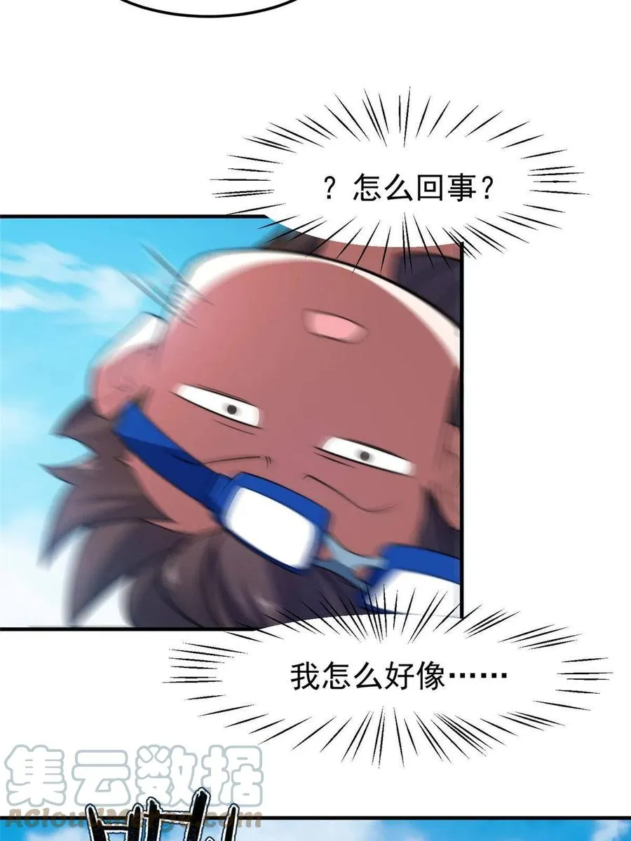 81 空间裂痕 第34页