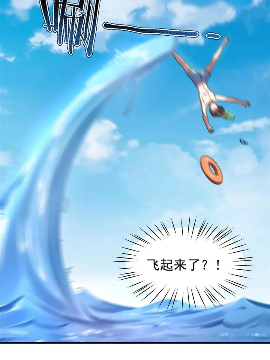 81 空间裂痕 第35页