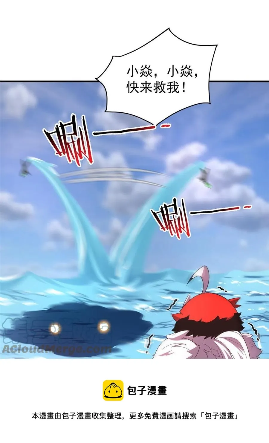 81 空间裂痕 第37页