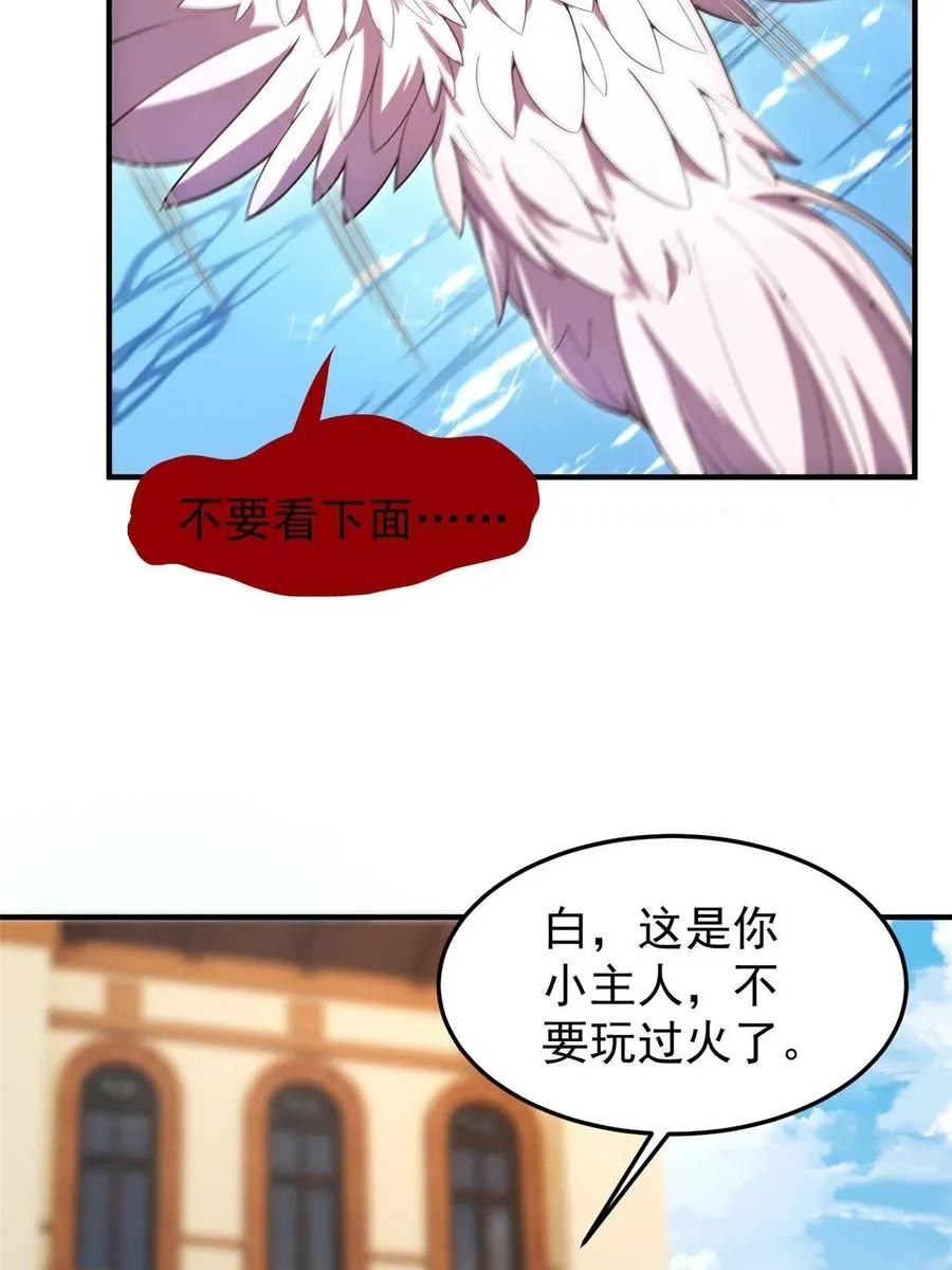 81 空间裂痕 第39页