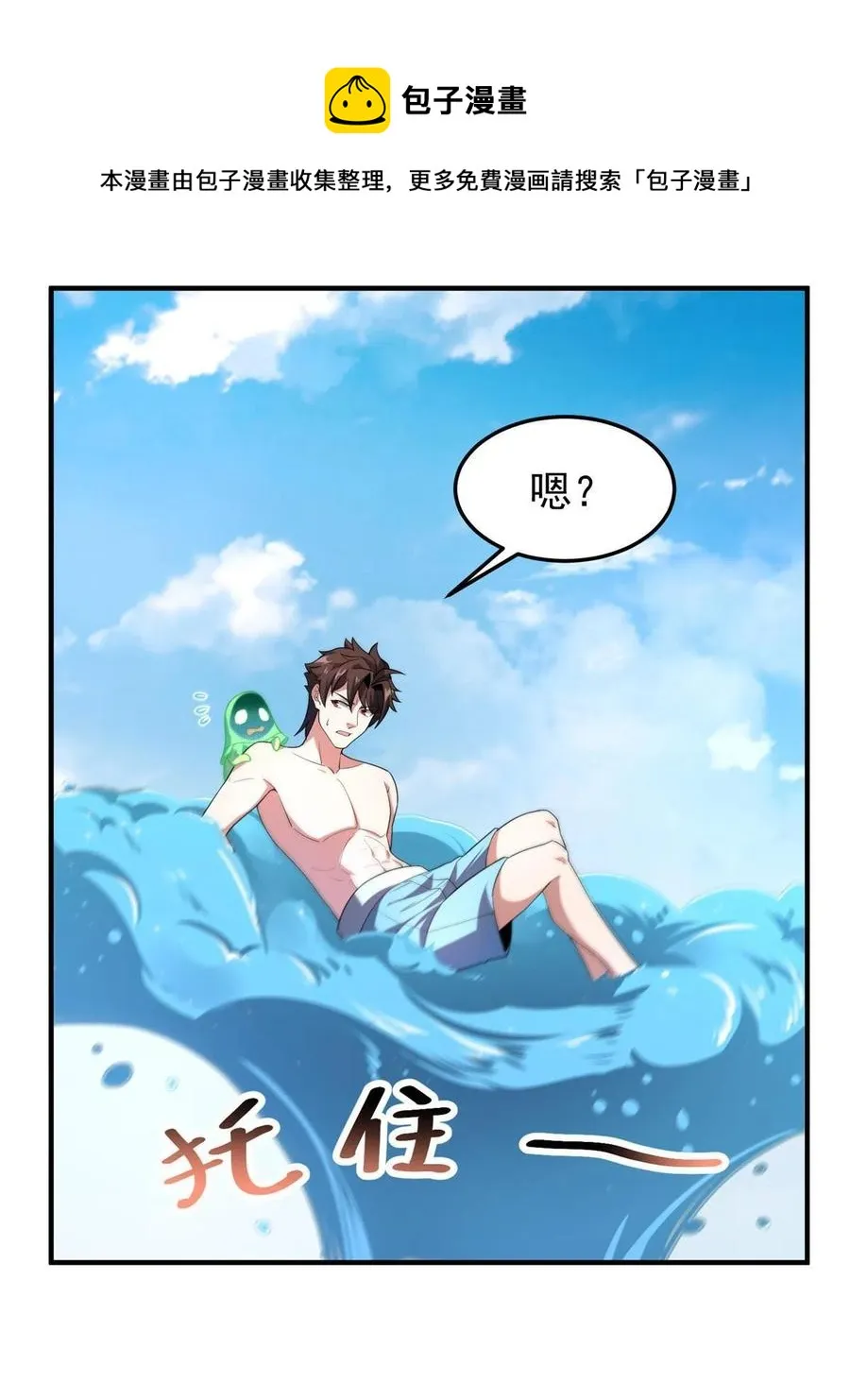 81 空间裂痕 第41页
