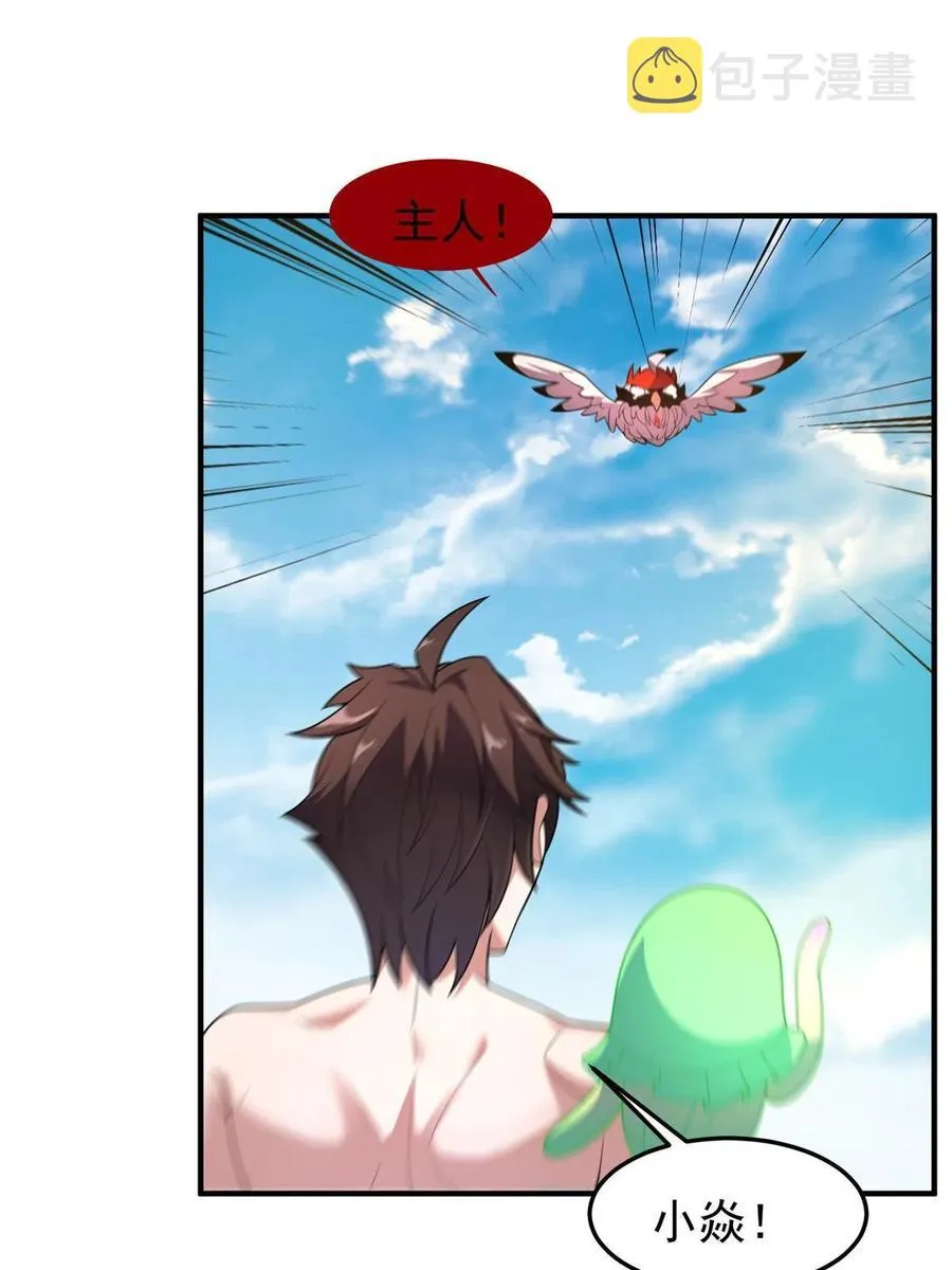 81 空间裂痕 第42页