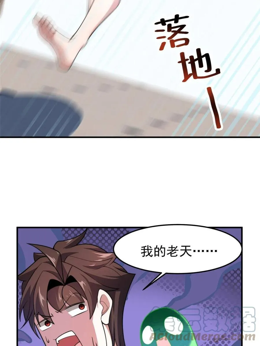 81 空间裂痕 第46页