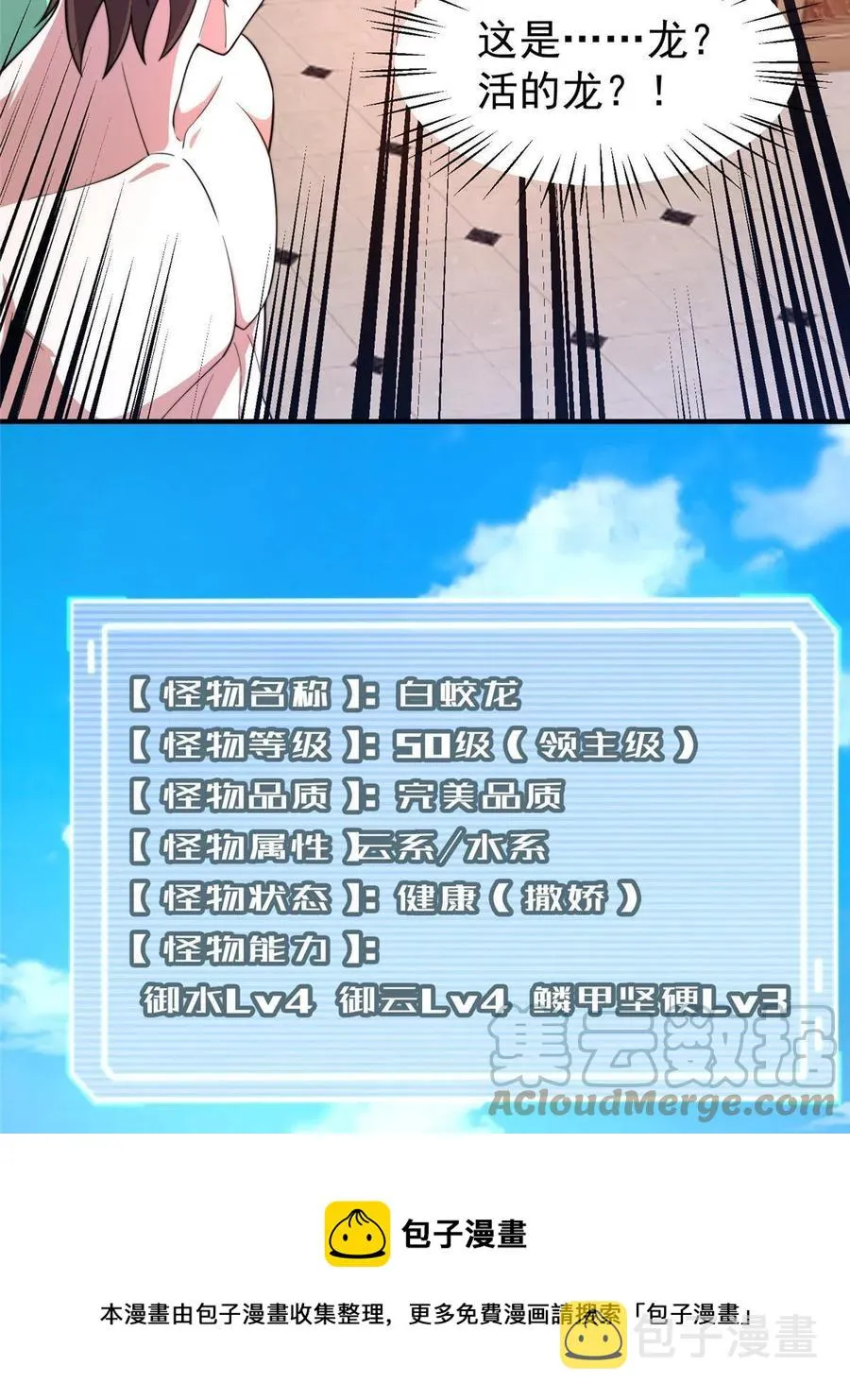 81 空间裂痕 第49页