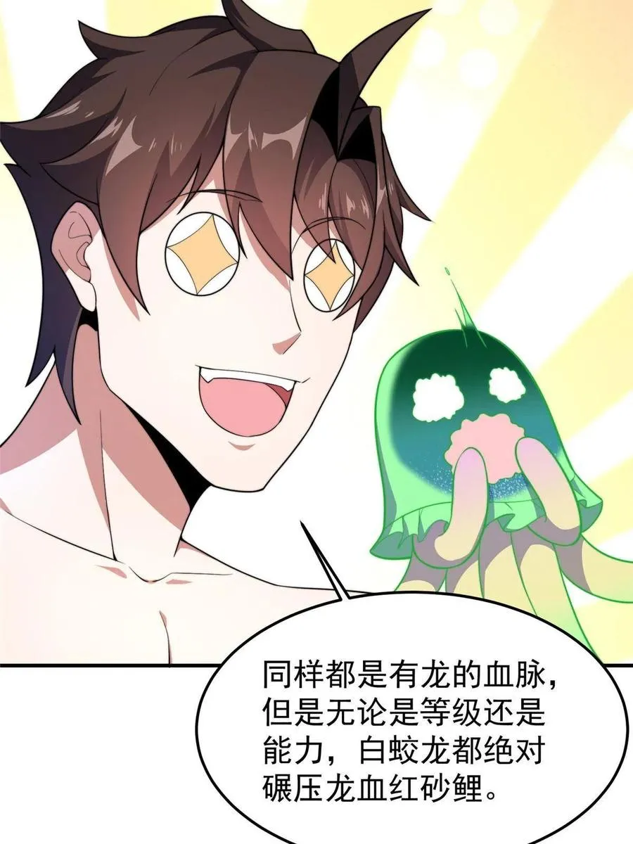 81 空间裂痕 第51页