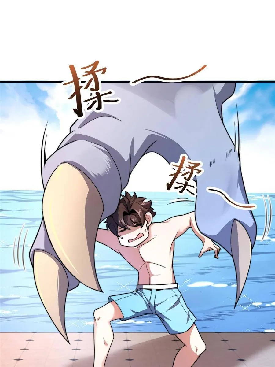 81 空间裂痕 第60页
