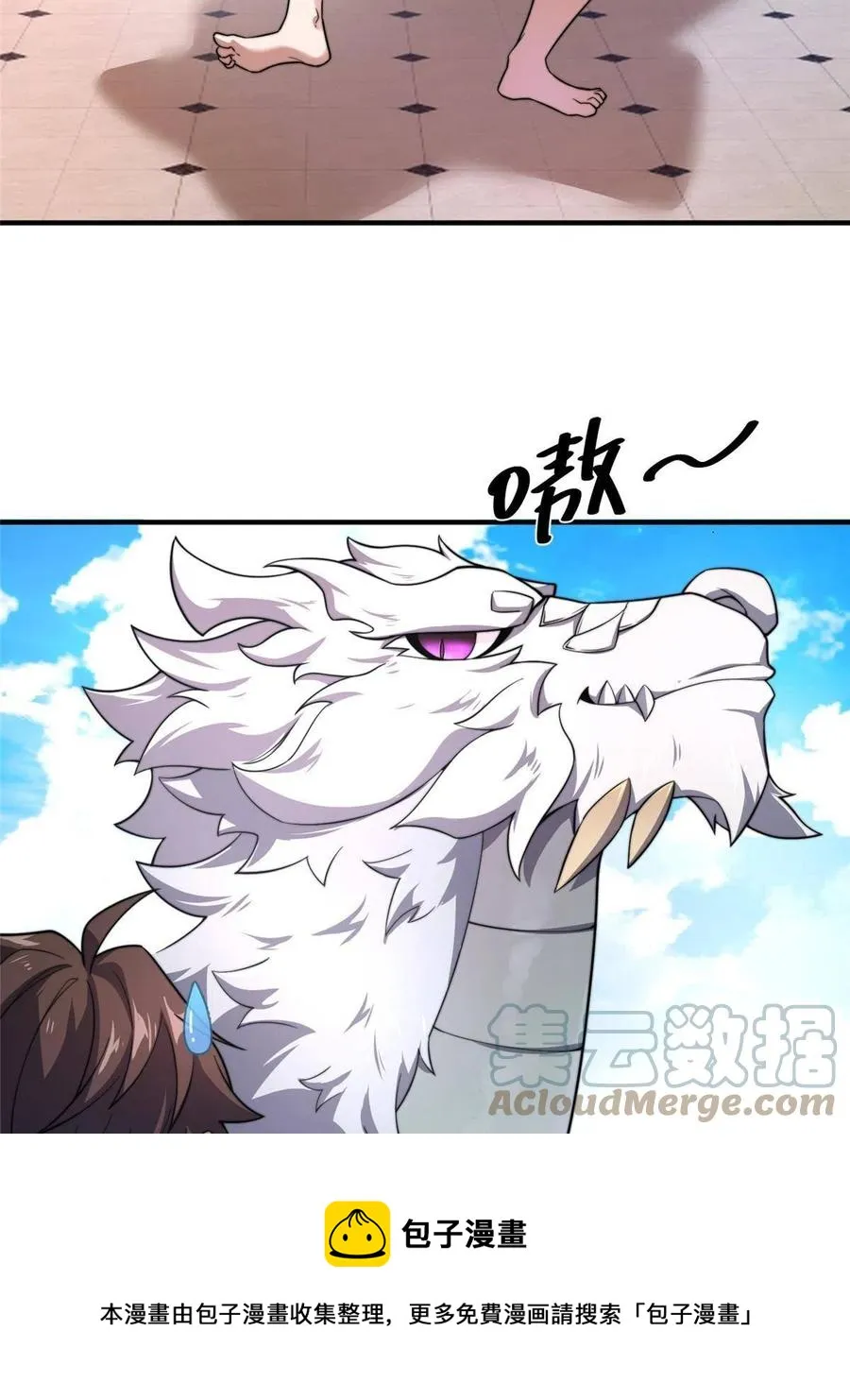 81 空间裂痕 第61页
