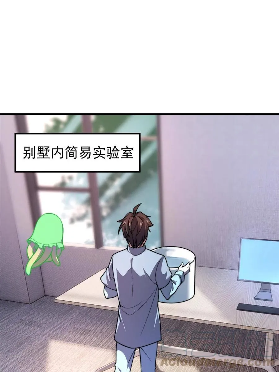 81 空间裂痕 第64页
