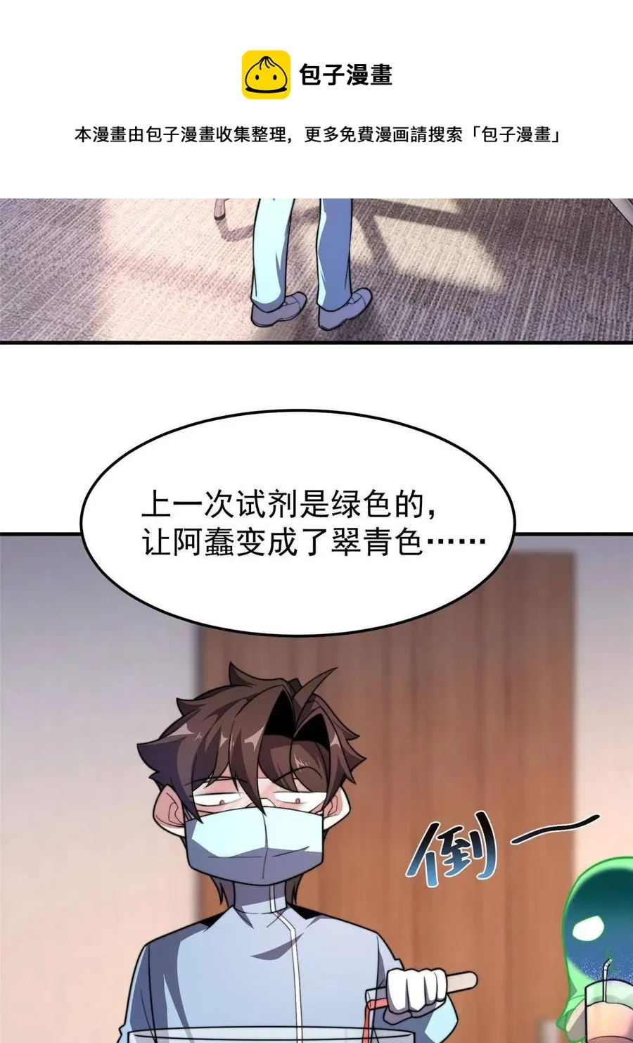 81 空间裂痕 第65页