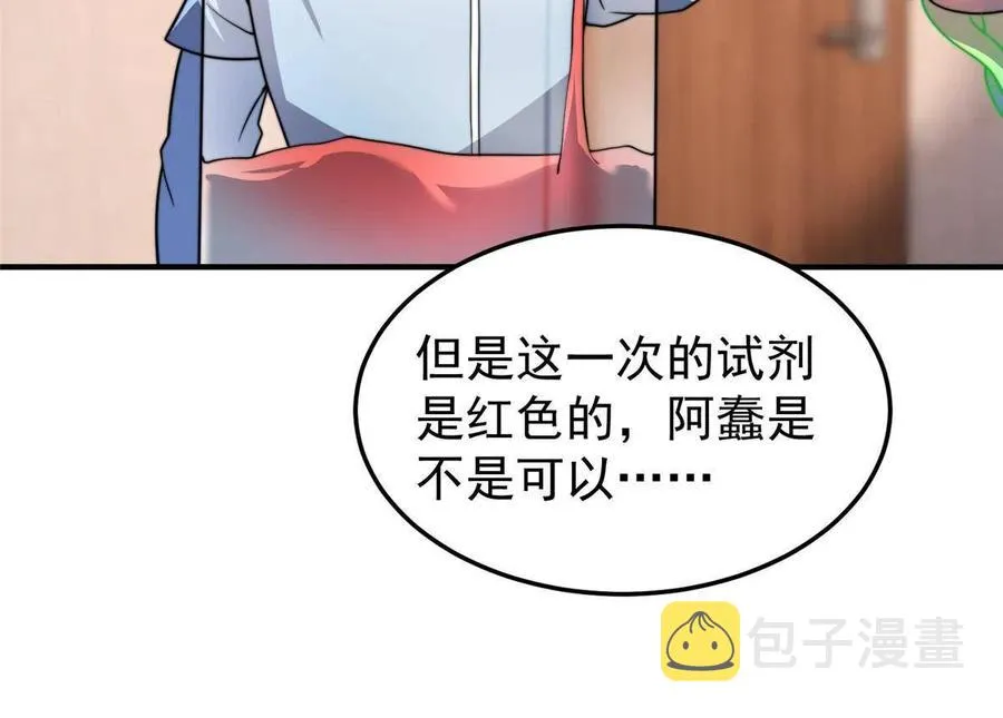 81 空间裂痕 第66页