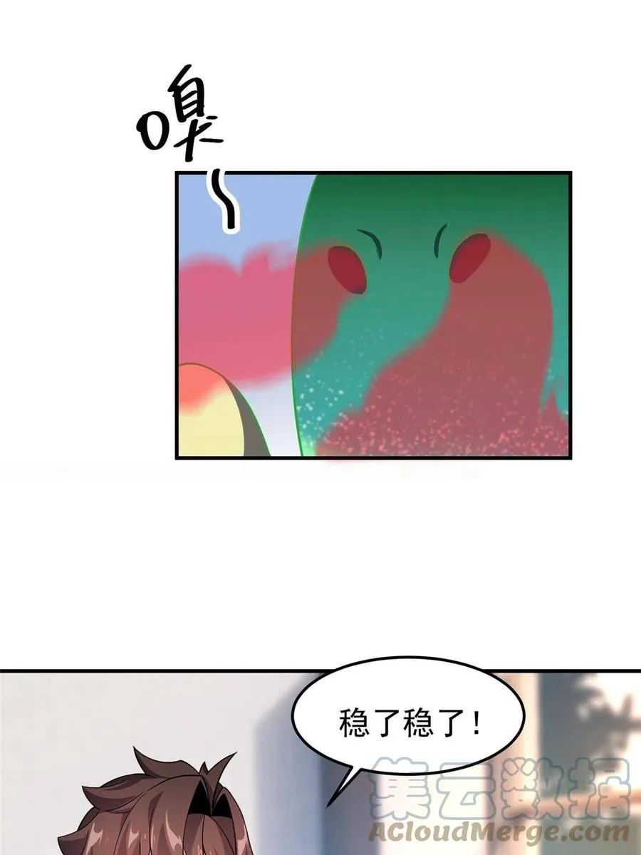 81 空间裂痕 第67页