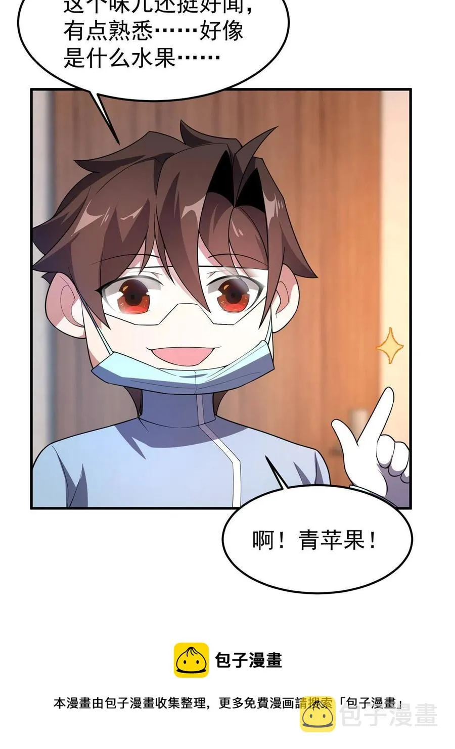81 空间裂痕 第69页