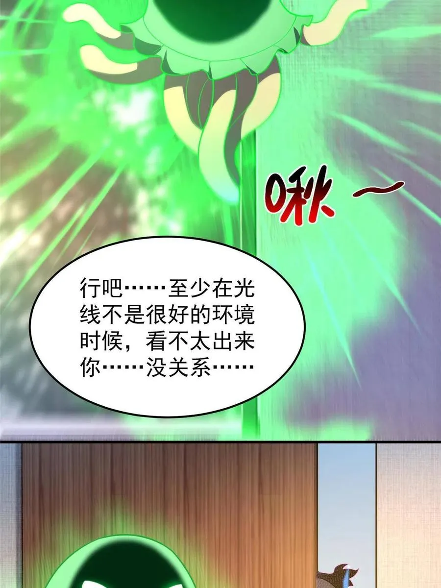 81 空间裂痕 第72页