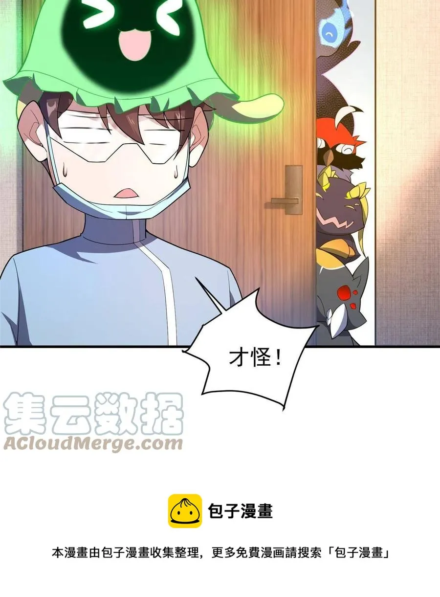 81 空间裂痕 第73页