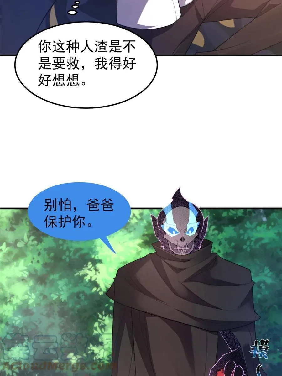 80 龙血红砂鲤 第4页