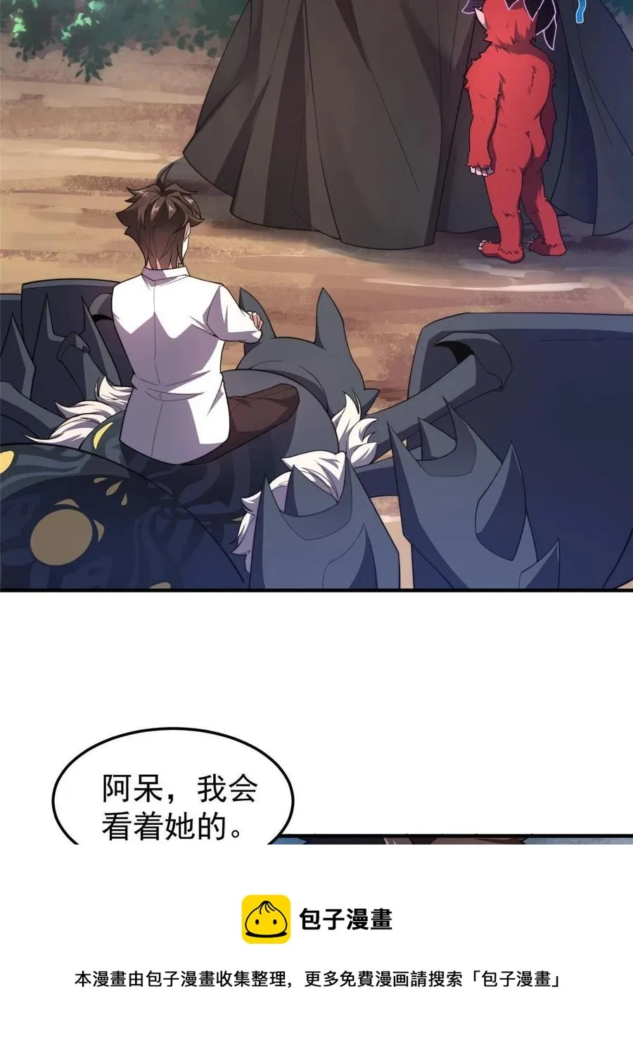 80 龙血红砂鲤 第5页
