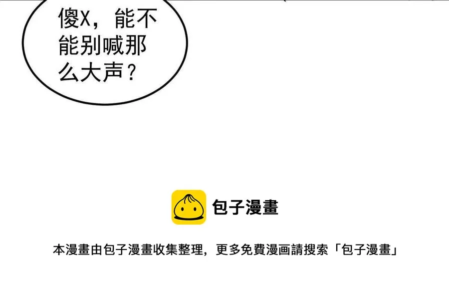 80 龙血红砂鲤 第9页