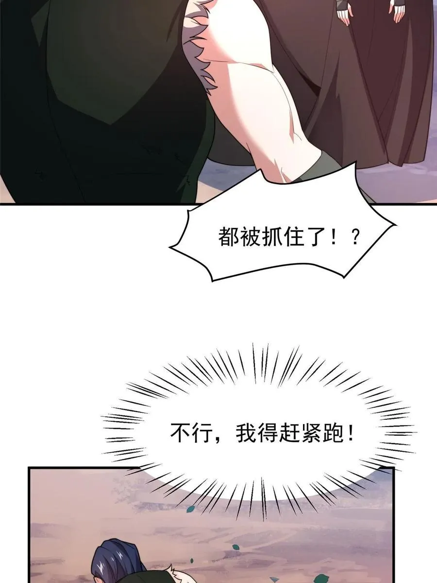 80 龙血红砂鲤 第18页