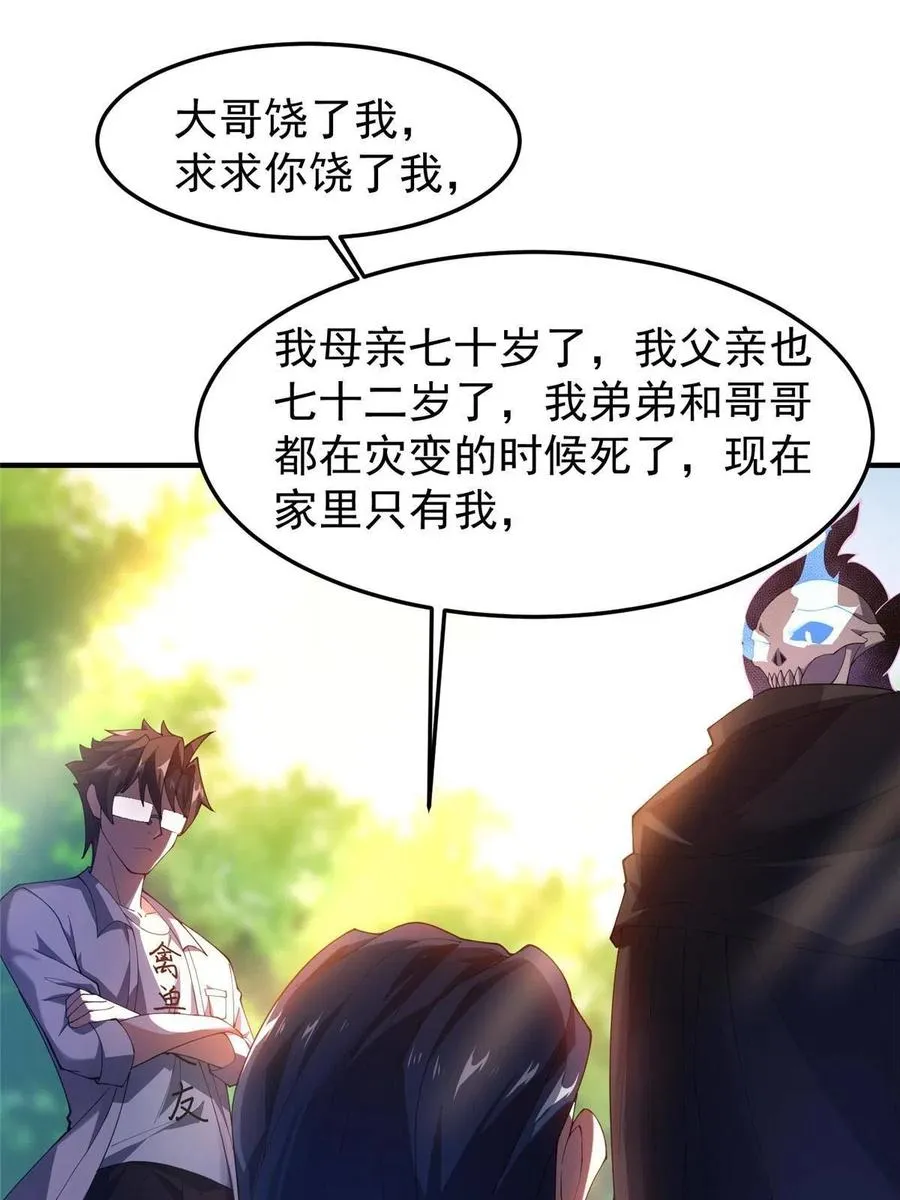 80 龙血红砂鲤 第23页
