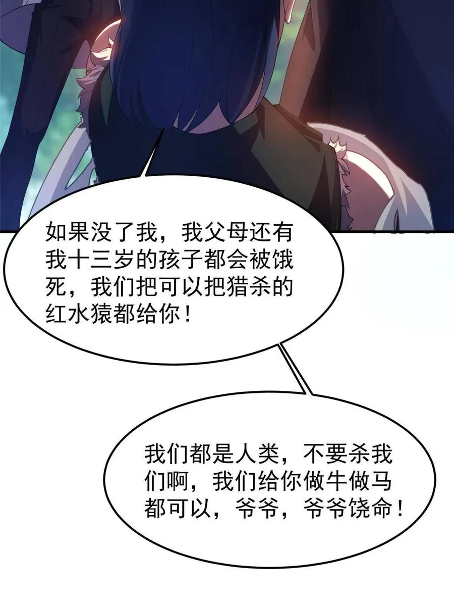 80 龙血红砂鲤 第24页