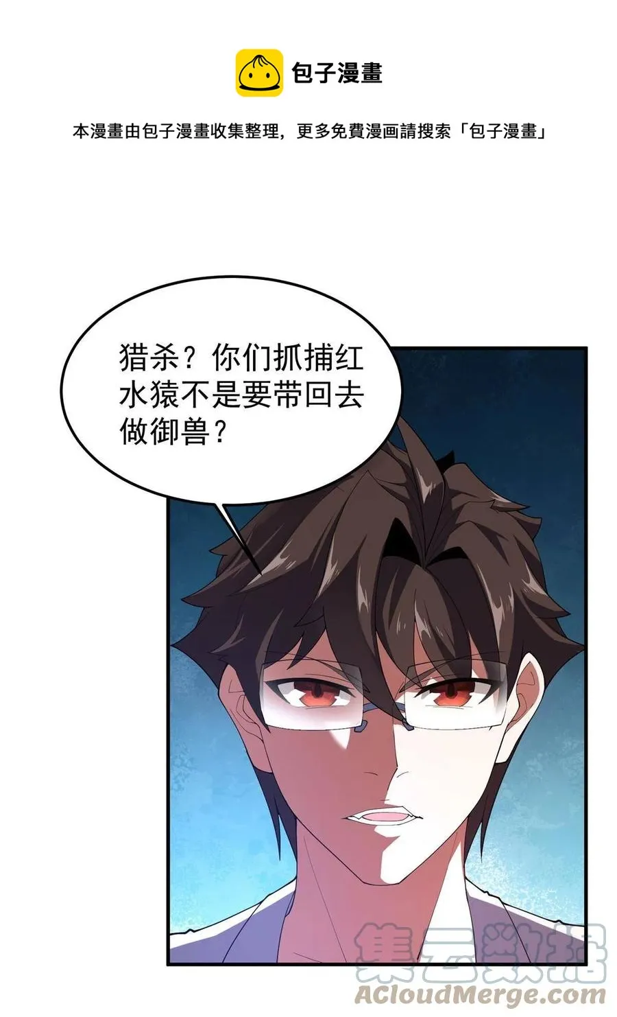 80 龙血红砂鲤 第25页