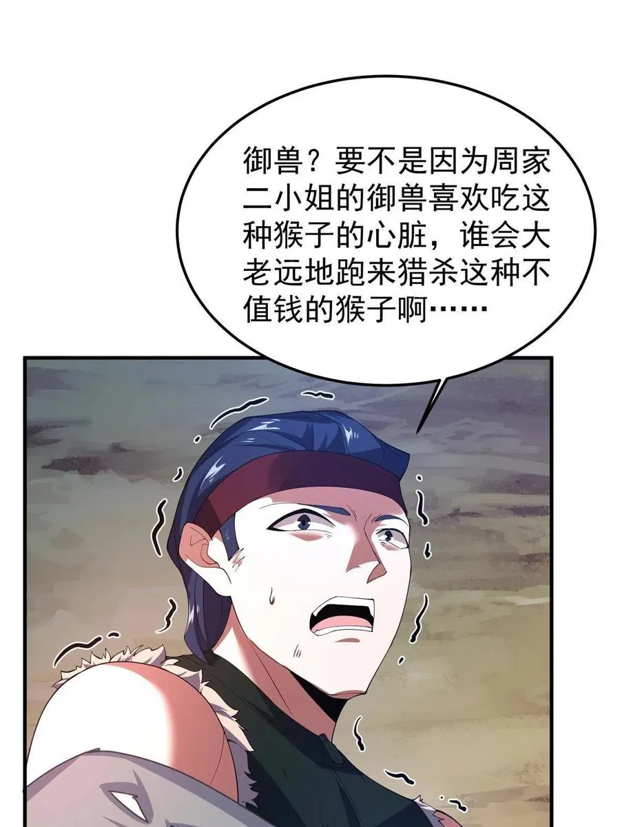 80 龙血红砂鲤 第26页