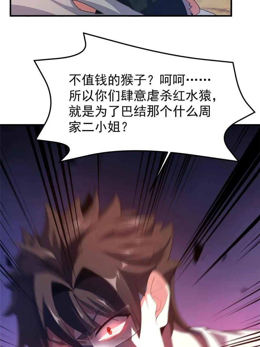80 龙血红砂鲤 第27页