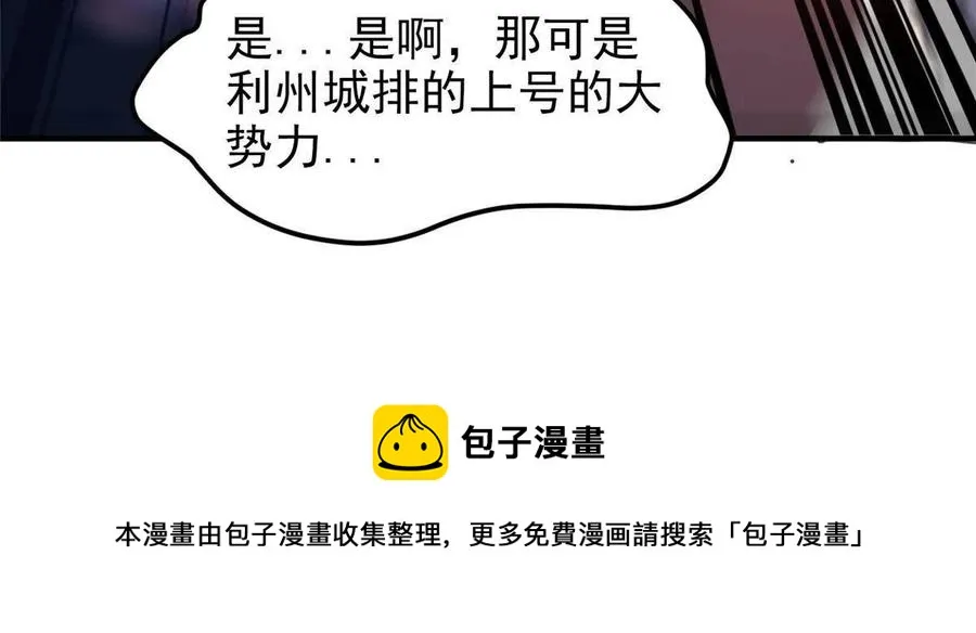 80 龙血红砂鲤 第29页