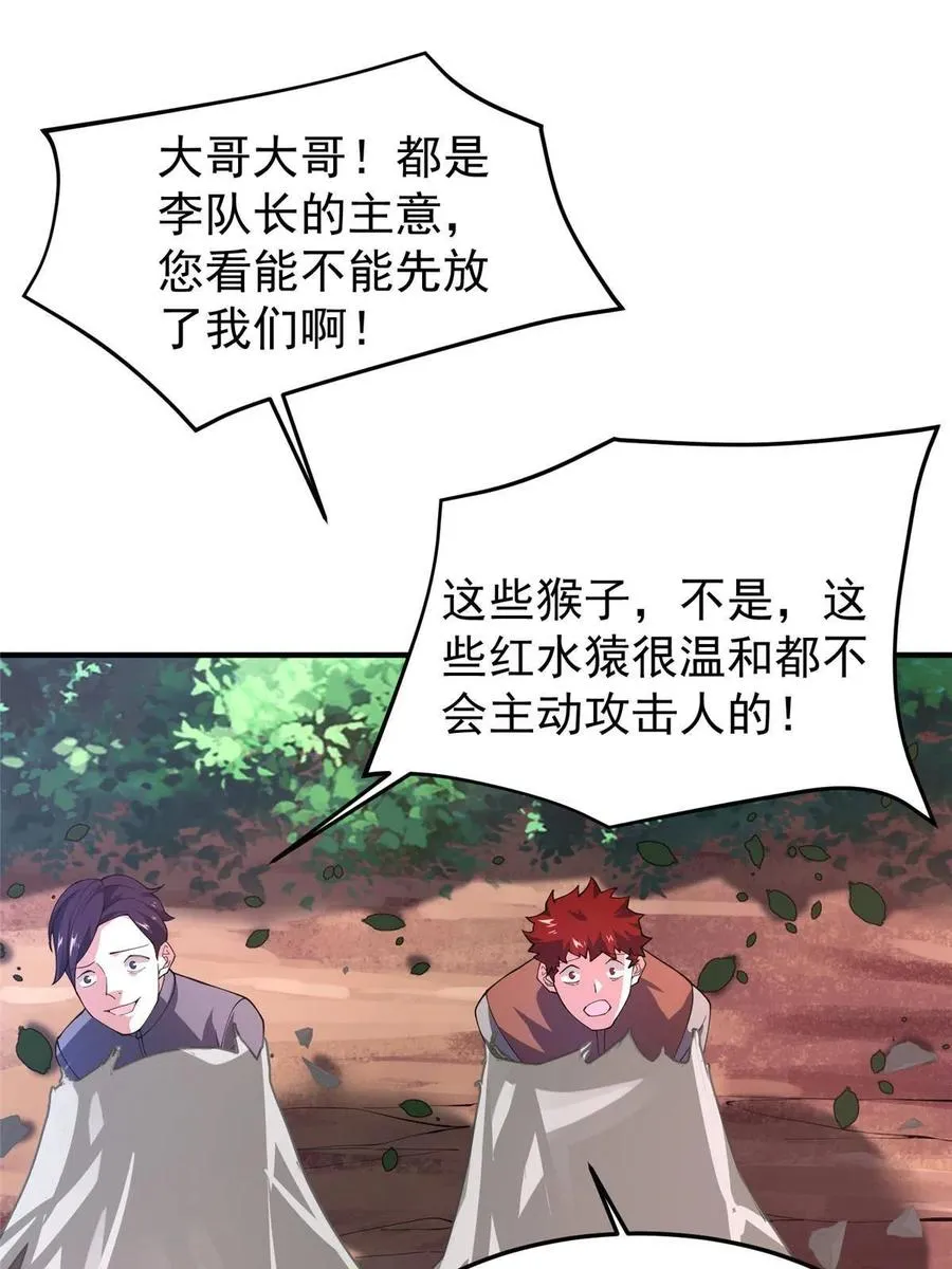 80 龙血红砂鲤 第30页
