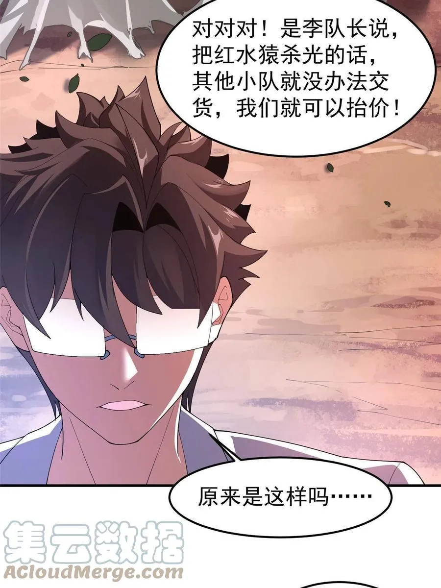 80 龙血红砂鲤 第31页