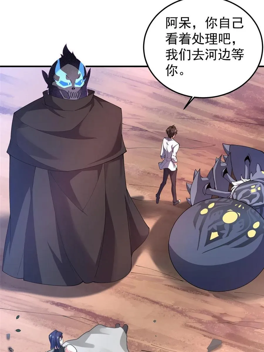 80 龙血红砂鲤 第32页